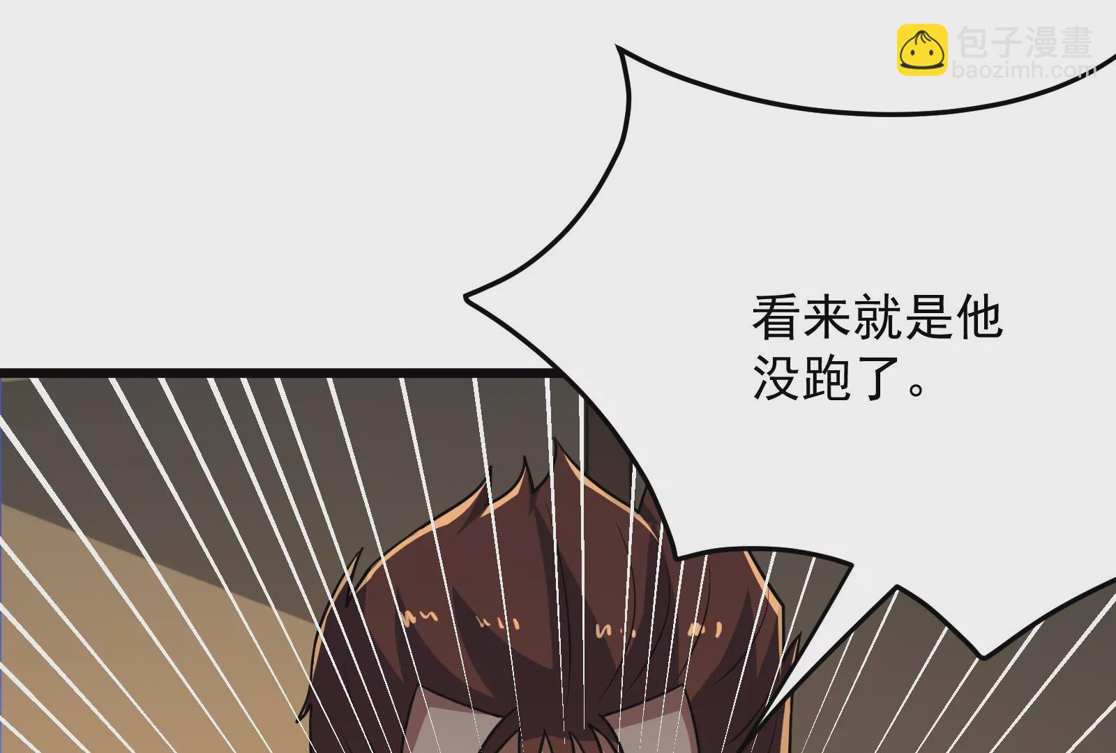 古神遊戲 - 第50話通緝！陰差陽錯的誤會！(2/3) - 2